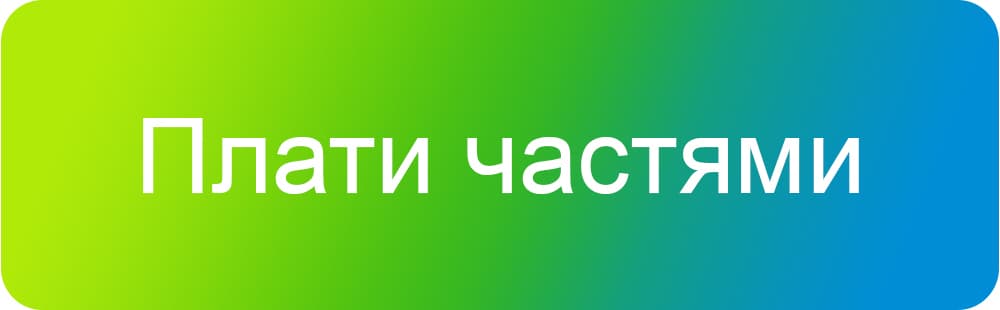 Плати частями в салонах "Мир Оптики"!