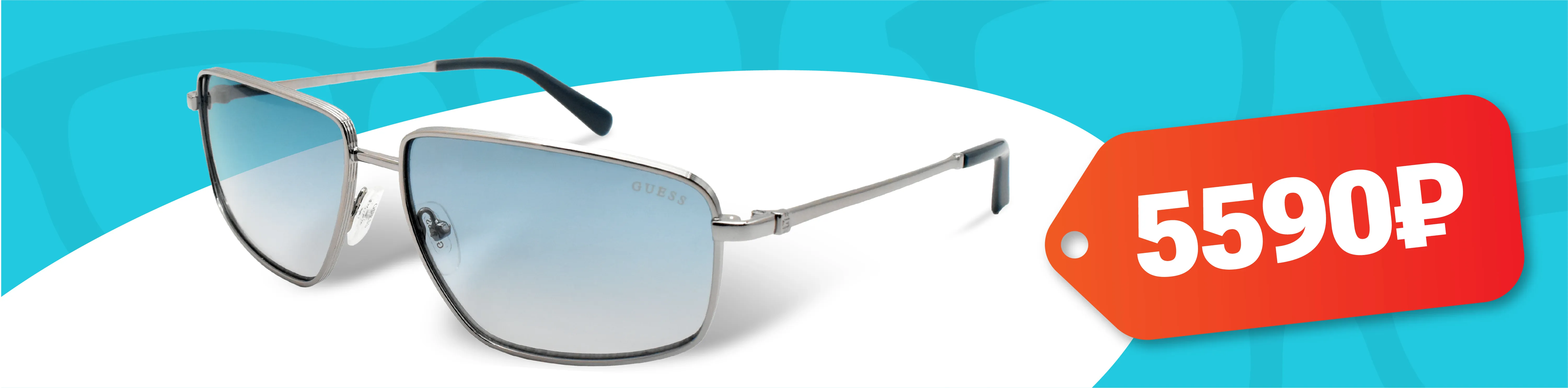 GUESS - Твой стиль!